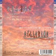 Higurashi no Naku Koro ni