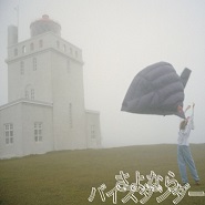 March comes in like a lion