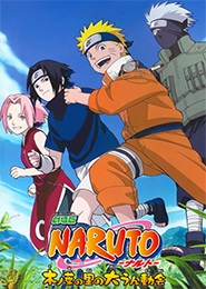 Naruto: Konoha no Sato no Dai Undoukai!