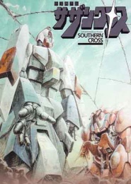 Super Dimensional Cavalry Southern Cross