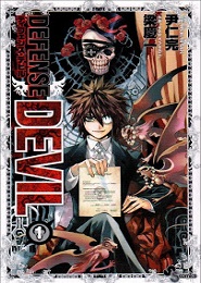 Defense Devil One Shot: Akuma Bengoshi Kukabara