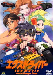 eX-Driver Nina & Rei Danger Zone