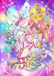 Star☆Twinkle PreCure