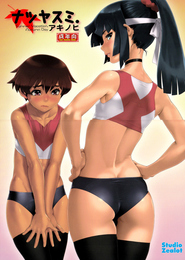 Natsu Yasumi - Aki No Hi