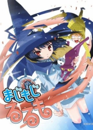 Majimoji Rurumo: Kanketsu-hen