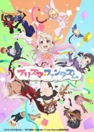 Fate/kaleid liner Prisma☆Illya: Prisma☆Phantasm