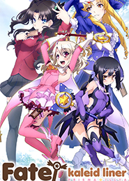 Fate/kaleid liner Prisma☆Illya