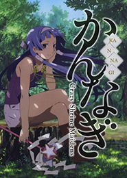 Kannagi