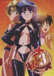 Nageki no Kenkou Yuuryouji