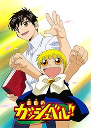 Konjiki no Gash Bell!!