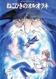 Neko Hiki no Oruorane