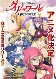 Queen's Blade: Grimoire