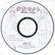 Shoujo Sect: Innocent Lovers