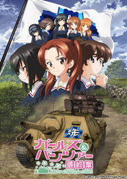 Girls und Panzer das Finale