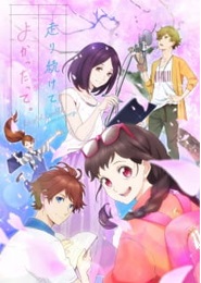 Hashiri Tsuzukete Yokattatte.