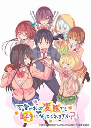 Kawaikereba Hentai demo Suki ni Natte Kuremasu ka?