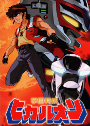 Gakuen Tokusou Hikaruon