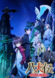 Hakkenden: Touhou Hakken Ibun 2