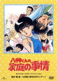 Yagami-kun no Katei no Jijou