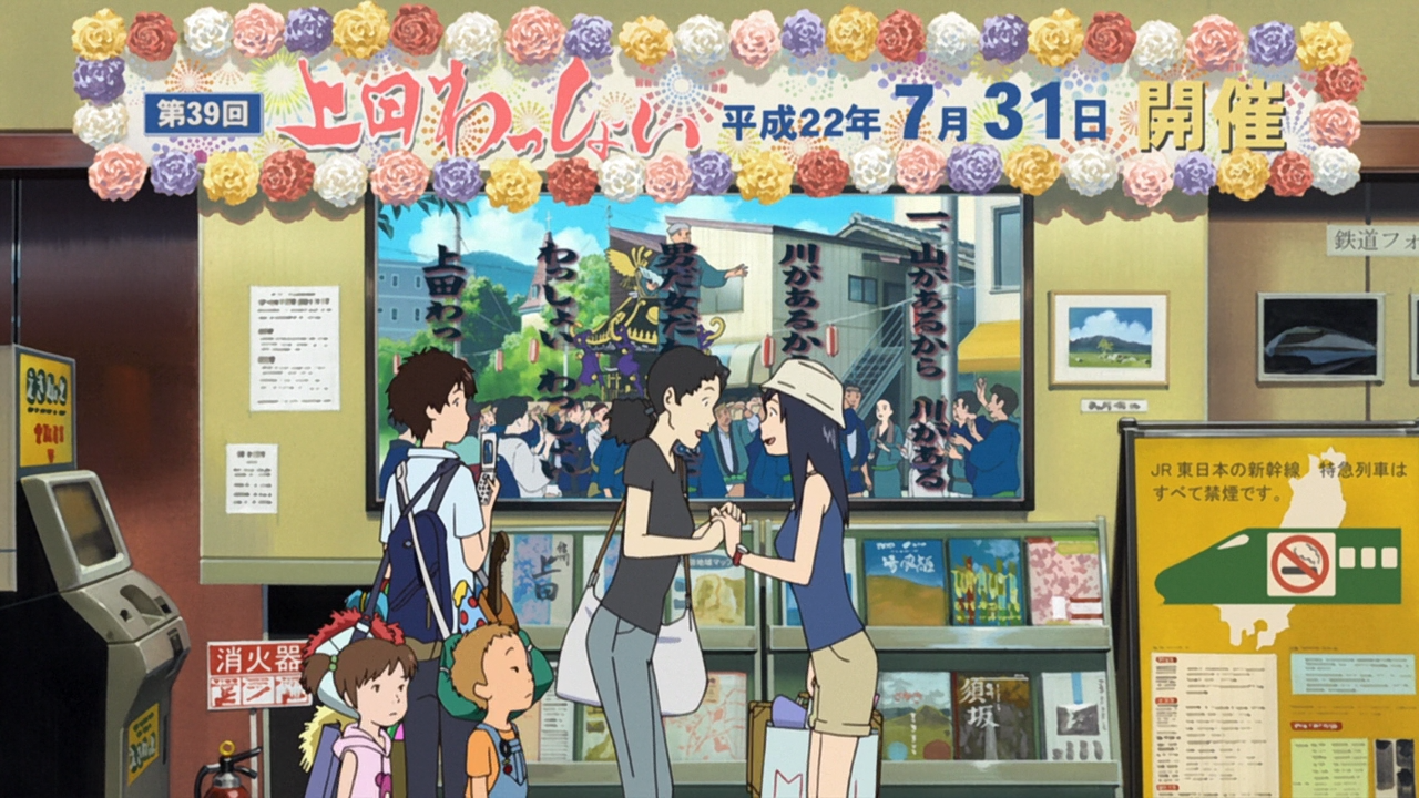 Summer Wars (NoSoloAnime-Team)