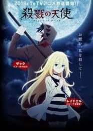 Satsuriku no Tenshi