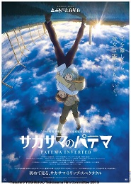 Sakasama no Patema: Beginning of the Day