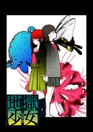 Jigoku Shoujo Mitsuganae