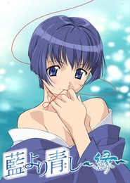 Ai Yori Aoshi: Enishi