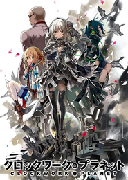 Clockwork Planet