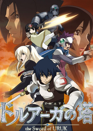 Druaga no Tou: The Sword of Uruk