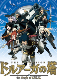 Druaga no Tou: The Aegis of Uruk
