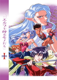 Elf o Karu Mono-tachi