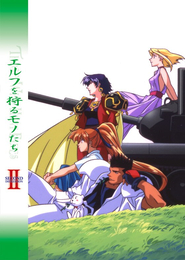 Elf o Karu Mono-tachi II