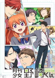 gekkan shoujo nozaki-kun
