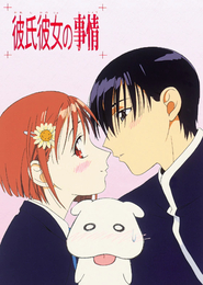 Kare Kano