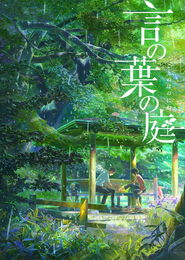 El Jardin De Las Palabras