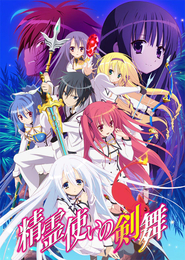 Seirei Tsukai no Blade Dance