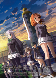 Ushinawareta Mirai wo Motomete