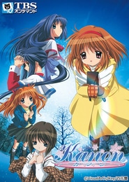 Kanon (2006)