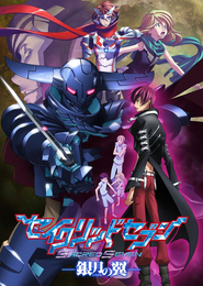 Sacred Seven: Shirogane no Tsubasa