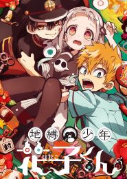 Jibaku Shounen Hanako-kun