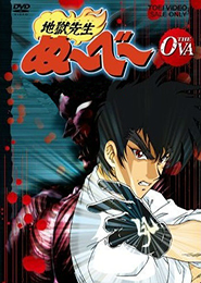 Jigoku Sensei Nube OVAS