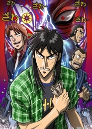 Kaiji 2