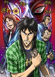 Kaiji: Hakairoku-hen