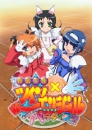 Kaito Tenshi Twin Angel (TV)