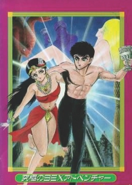 Kyuukyoku no Sex Adventure Kamasutra