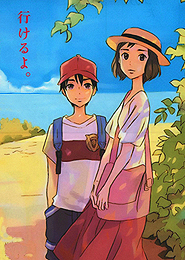 Kamisama ga Uso wo Tsuku