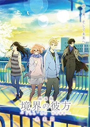Kyoukai no Kanata Movie 2: I'll Be Here - Mirai-hen