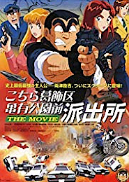 Kochira Katsushikaku Kameari Kouenmae Hashutsujo The Movie