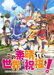 KONOSUBA - God's blessing on this wonderful world!